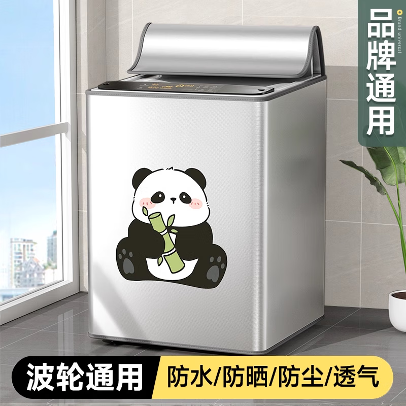 昂图洗衣机罩防水防尘防暴晒海尔小天鹅通用罩布波轮浴室专用盖布保护罩 银抱竹熊猫【加厚加密款】卡扣款 【升级款】洗涤容量10-12公斤