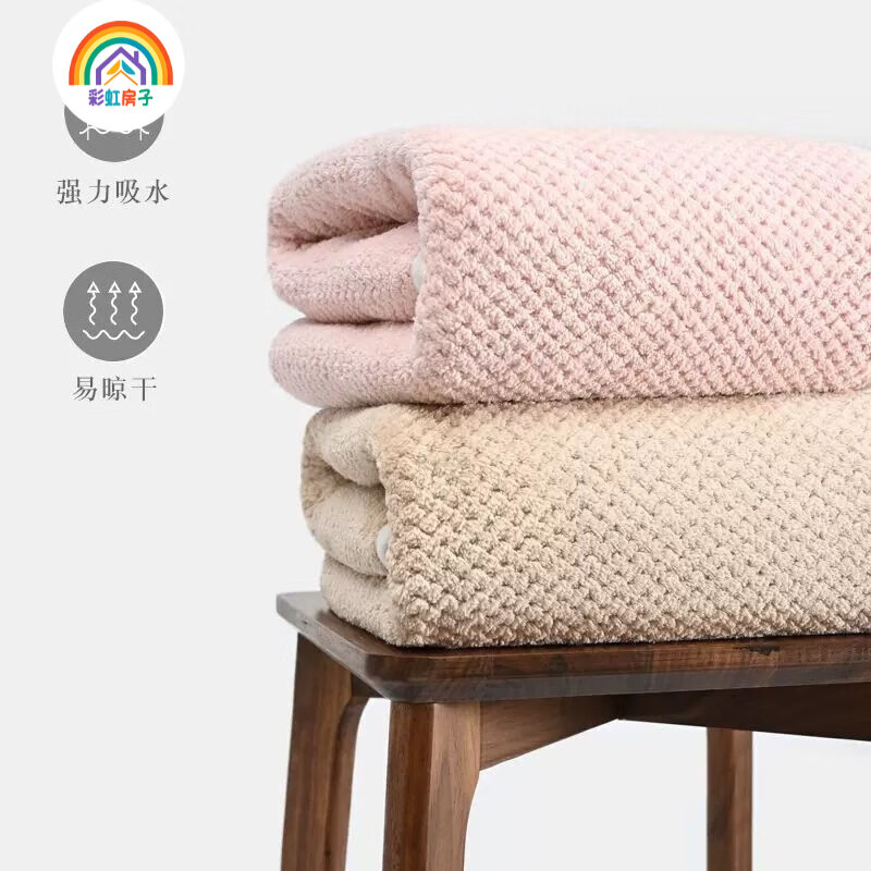 彩虹房子  珊瑚绒菠萝格浴巾家用成人儿童吸水浴巾柔软不掉毛浴袍 菠萝格浴巾藕粉色 70*140cm