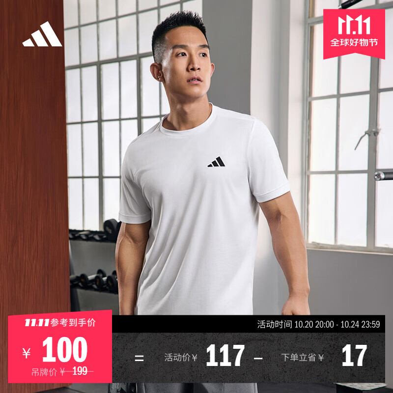 adidas速干运动健身上衣圆领短袖T恤男装夏季新款阿迪达斯 白色   M  