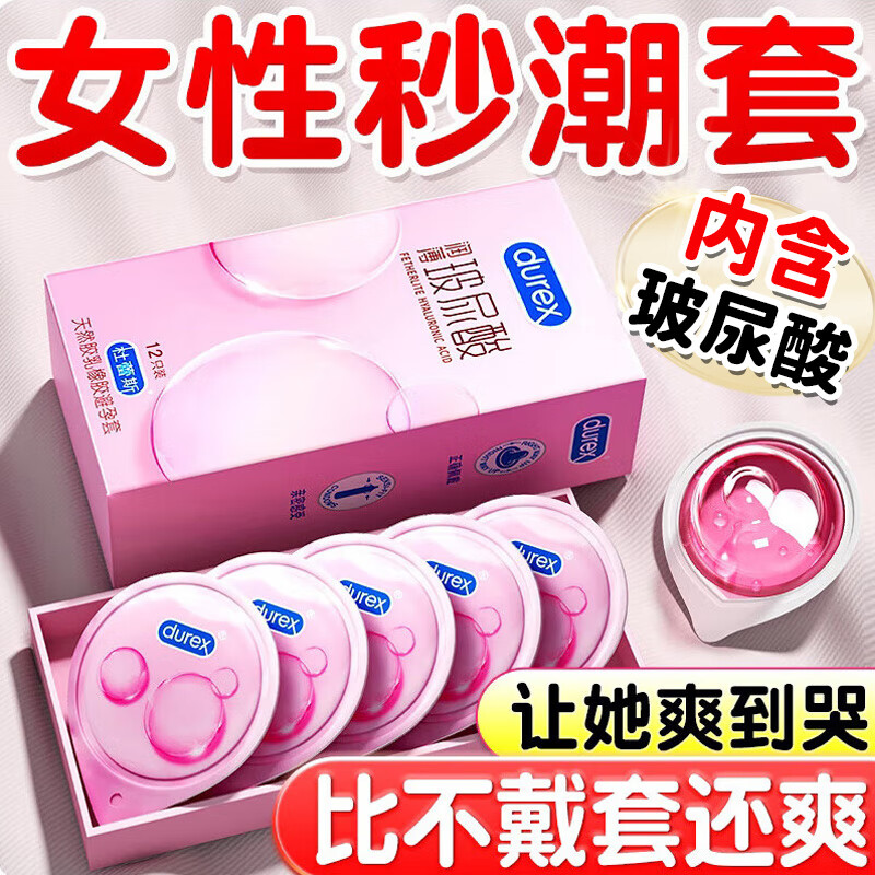 ����˹ ����������׳���Ůר�� Ů ��������������0.01mm��ר�ð�ȫ�� ����ڻ���23ֻ��������3+�󵨰�6+�����14