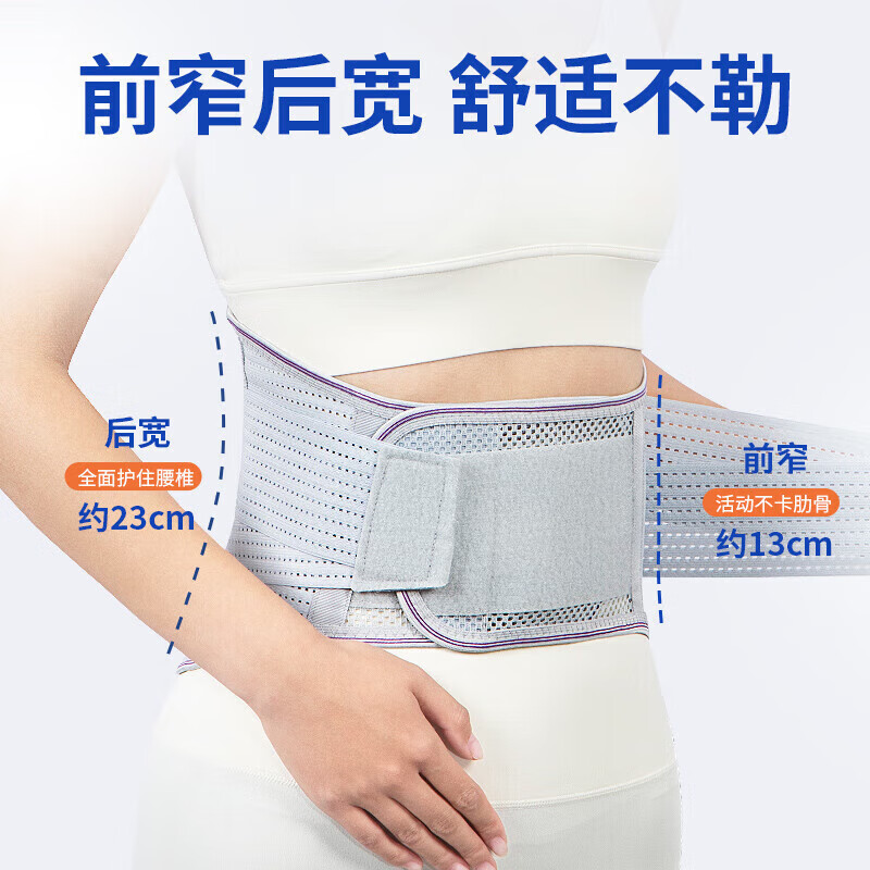 仁和医用护腰带腰椎间盘突出腰肌劳损透气钢板支撑腰托围久坐男女通用 均码II型