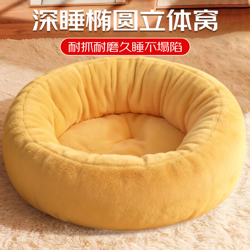 茨格曼猫窝冬天狗窝冬季保暖小型犬狗狗窝秋冬泰迪宠物窝【黄色M号】