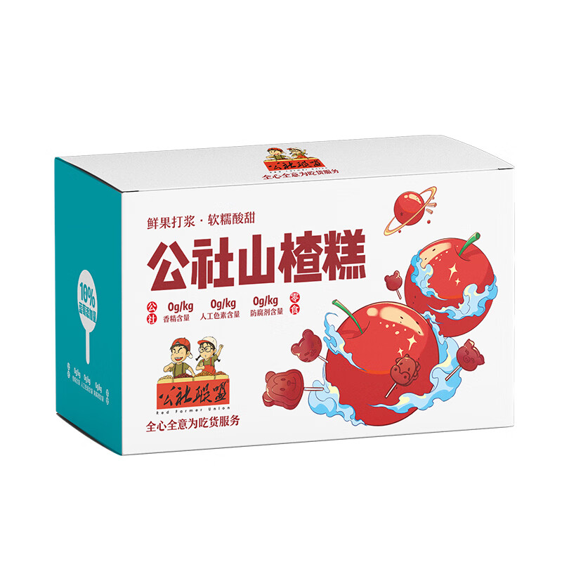 沂蒙公社蓝莓山楂棒棒糕40支盒装0添加剂宝宝儿童休闲零食