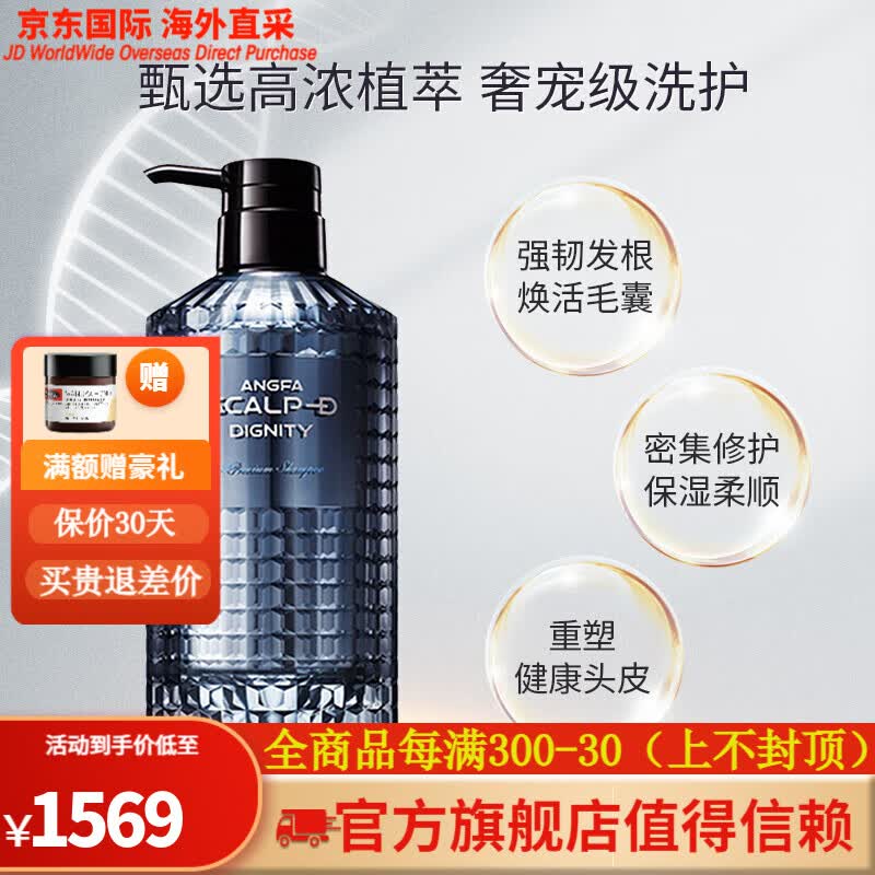 昂法(angfa)男士控油洗发水350ml 屑 止痒 无硅油不含防腐剂 (油性