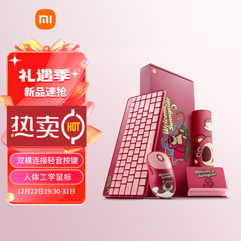 小米无线键鼠套装2 轻薄便携 全尺寸104键键盘鼠标套装 2.