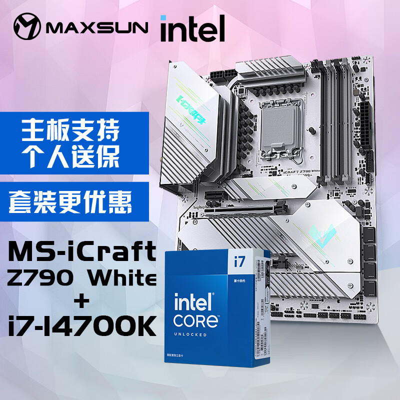 铭瑄 MS-iCraft Z790 White+英特尔14代酷睿i7-14700K处理器主板CPU套装