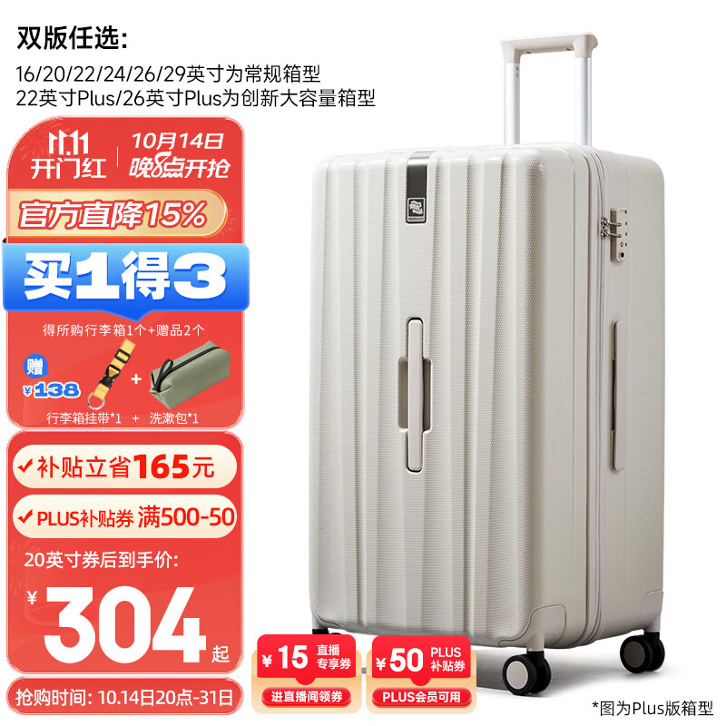 汉客行李箱大容量拉杆箱男女登机密码小箱子PC商务出差旅游行箱包学生 象牙白丨平台甄选丨多数客户选择 20英寸 常规版/可登机/3-5天出行