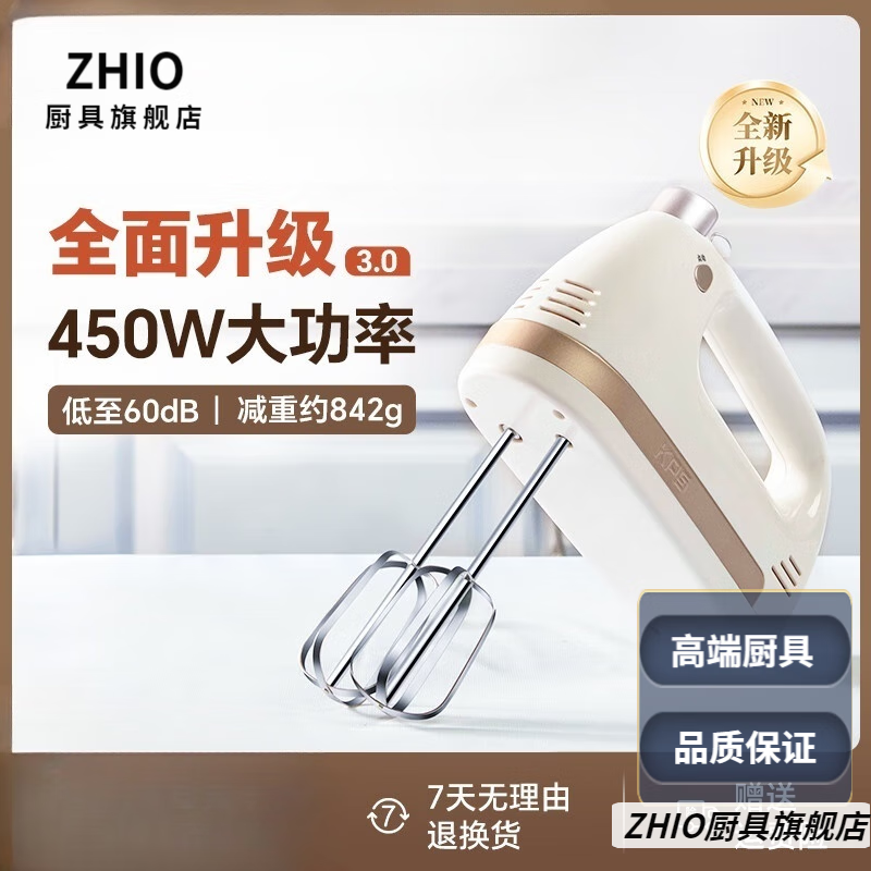 zhio日本电动打蛋器ks938dc新款家用小型手持奶油搅拌机烘培打发器