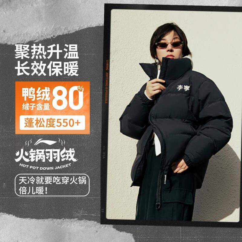 李宁火锅羽绒服男女同款保暖宽松立领鸭绒短款防风面包服外套上衣 黑色 L