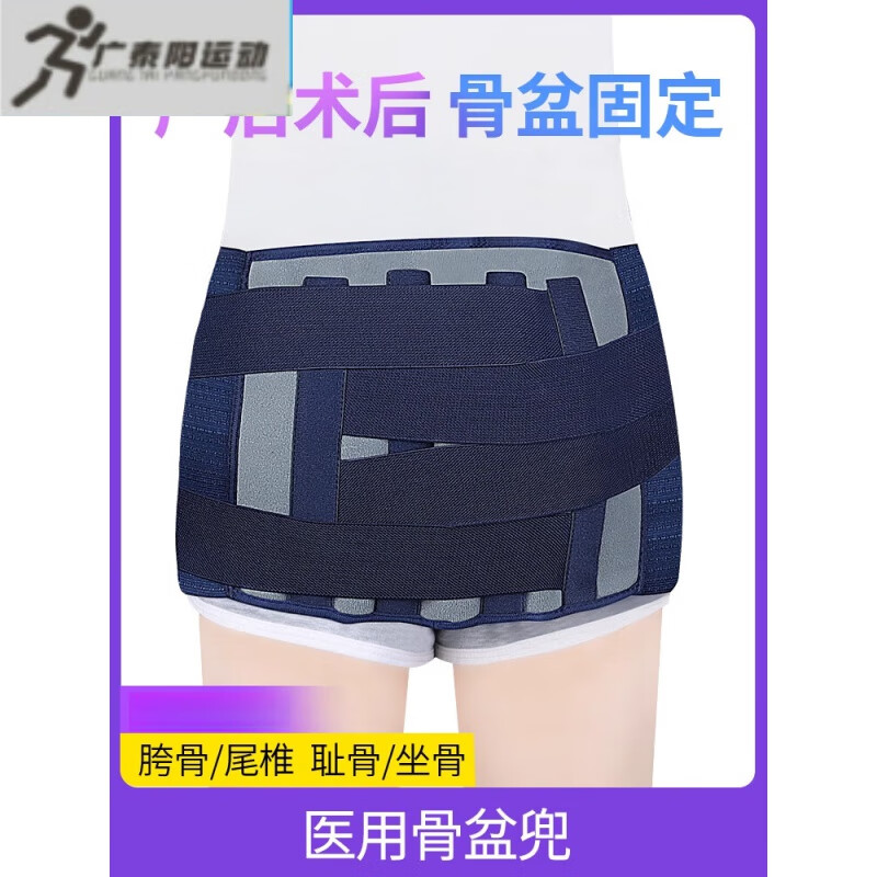 医用骨盆兜 m(适合胯围:80-92cm)