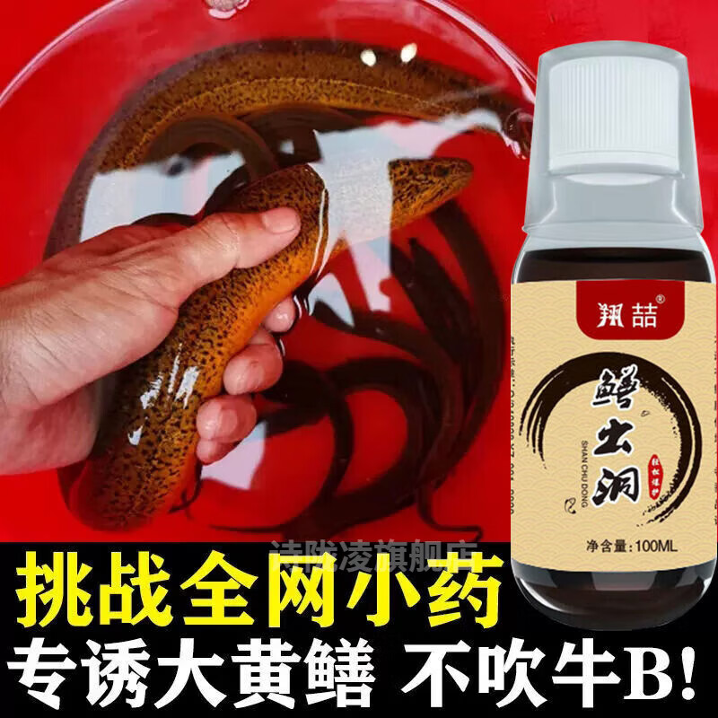 仁咸黄鳝专用药捕小饲料龙虾笼开口诱食剂黄辣丁泥鳅鳝鱼饵料诱饵 高