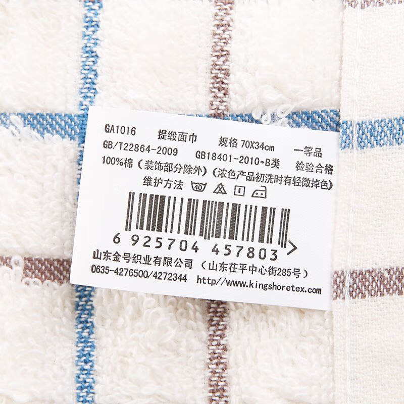 金号毛巾纯棉A类2条装洗脸巾成人柔软吸水男女情侣居家面巾 白+粽 70*34cm 84g 2条