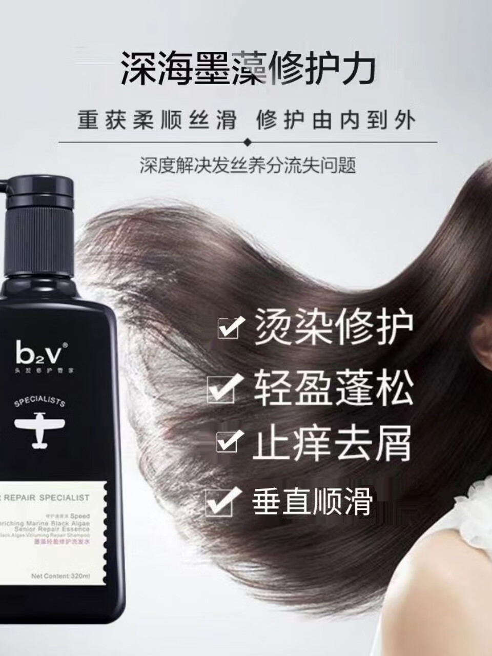 tvlvb2v洗发水黑藻丝滑修护750ml烫染焗油柔顺所有发质大容量深海修护
