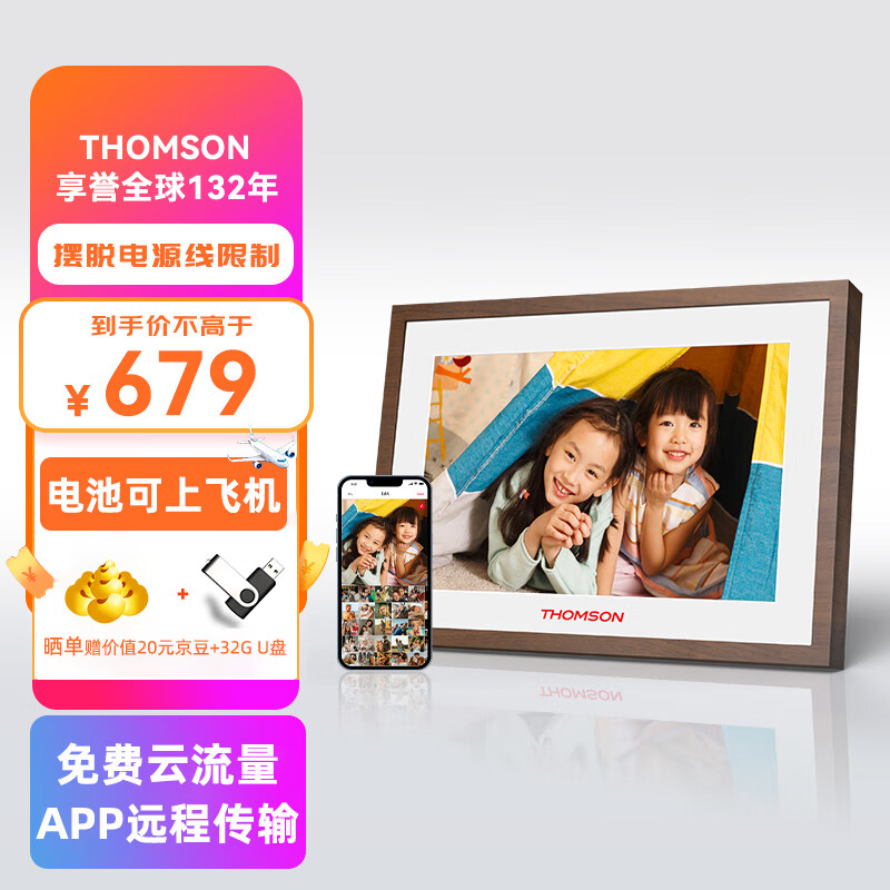 THOMSON��ķѷ �������������ߵ������10.1Ӣ�������Ƶ��Ƭ���ֲ���������WIFIԶ�̴����������� 1002 403.12Ԫ