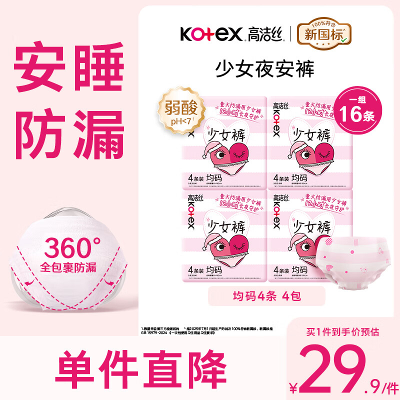 ߽˿ ҹ Ů  16 21.49Ԫ(ȯ)161.34Ԫ/