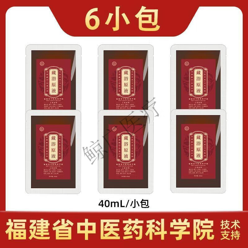 健醫(yī)師瑤浴藏浴藥包懶人免煮泡腳包濕寒可用泡腳泡澡草本原液中藥泡腳包 藏浴 -【 體寒怕冷】 40ml*6包【半個(gè)療程】