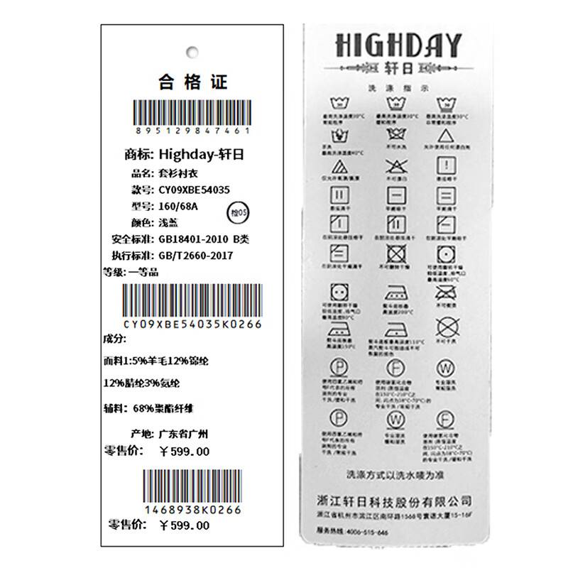 HIGH DAY长袖衬衫女2025冬季新款宽松休闲纯色内搭上衣高级感潮流气质 CY09XBE54035浅蓝 均码