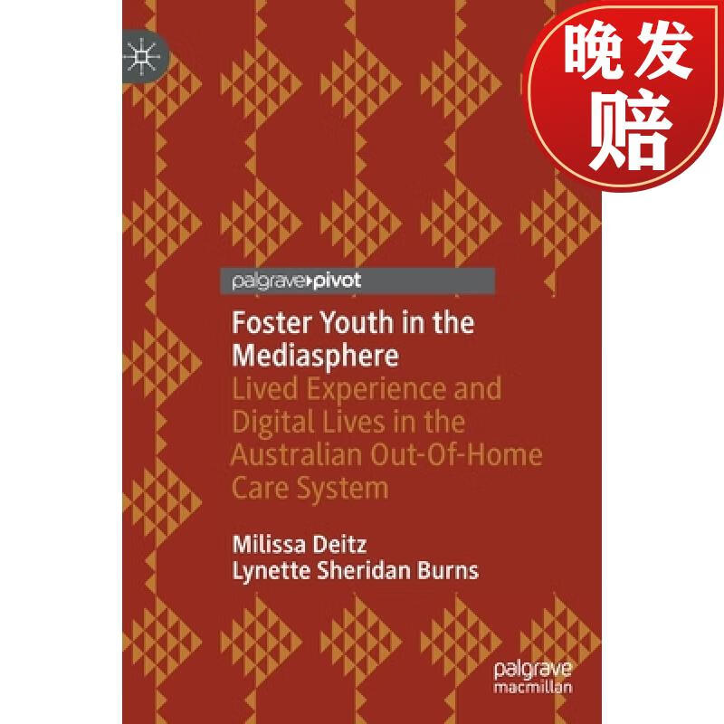 【4周达】foster youth in the mediasphere : lived experience and