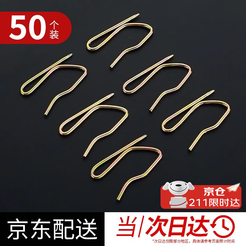 皓梵潔窗簾環(huán)掛環(huán)羅馬桿配件S鉤窗簾掛鉤環(huán)吊環(huán)圈圈窗簾圈扣環(huán)鉤子拉環(huán) 金色窗簾掛鉤小s鉤【50個(gè)】