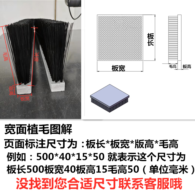 短云鸡笼刷/pvc工业板刷/木板刷/ pp/pe硬毛尼龙丝耐磨耐高温毛刷条