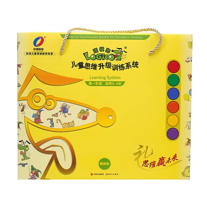 逻辑狗家庭升级版德国原版幼儿园教材版3-7岁思维训练全套早教玩具 3-4岁一阶精装带板