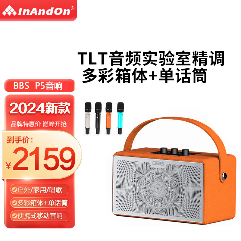 inandonbbs户外k歌音响p5无线麦克风卡拉ok蓝牙音箱便携式直播内录