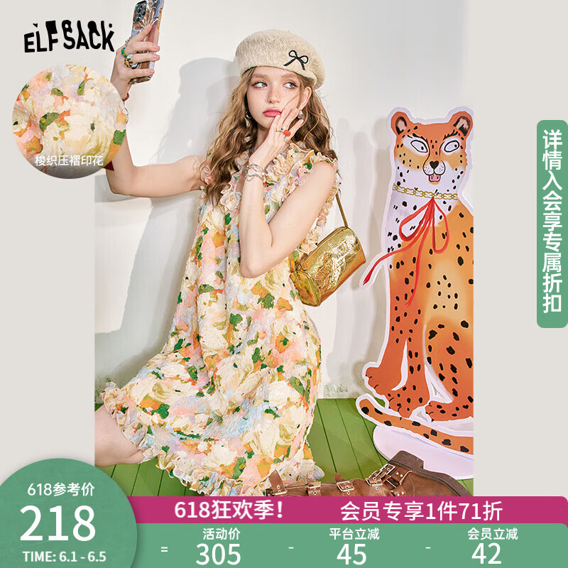 妖精的口袋木耳边碎花连衣裙女2024夏新款甜美度假风无袖背心裙子 米黄色 S