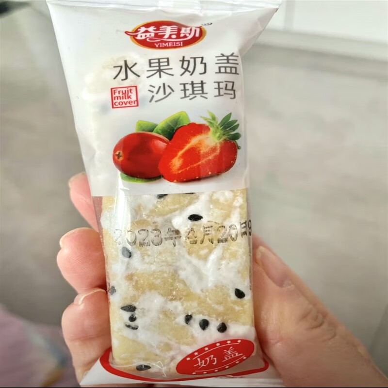 益美斯奶盖沙琪玛绿豆味五黑奶盖传统糕点45根原味休闲零食 45根水果奶盖沙琪玛 0g