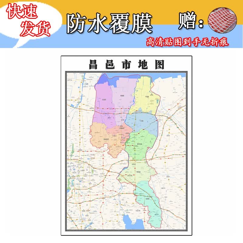 昌邑市地图1.1m新款山东省潍坊市交通行政区域颜色划分高清贴图
