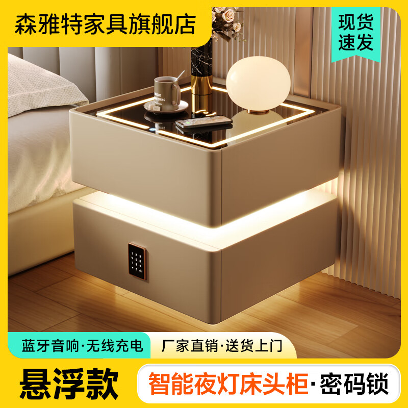 森雅特多功能无线充电智能床头柜卧室收纳柜带灯带锁储物柜悬浮床