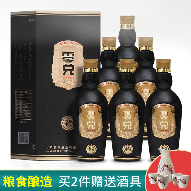 零兌金號 山西白酒整箱53度清香型糧食酒高粱口糧酒白酒禮盒春節(jié)送禮 53度 500mL 6盒 整箱 金號清香型白酒