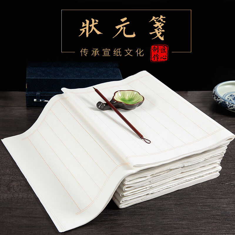 状宣纸笺小楷纸宣纸书法专用纸竖条格状笺仿古洒金熟宣纸毛笔行书兰亭