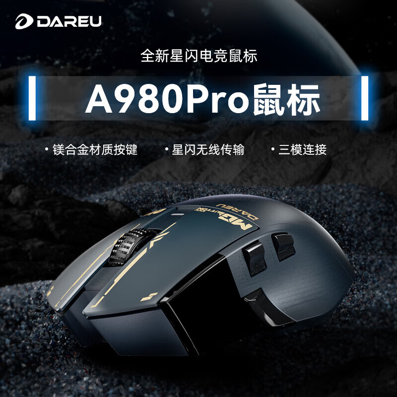 达尔优达尔优A980Pro/ProMax电竞鼠标三模连接电竞游戏鼠标有线8Khz回报率无线4K回报率镁合金按键 A980Pro【蓝色】