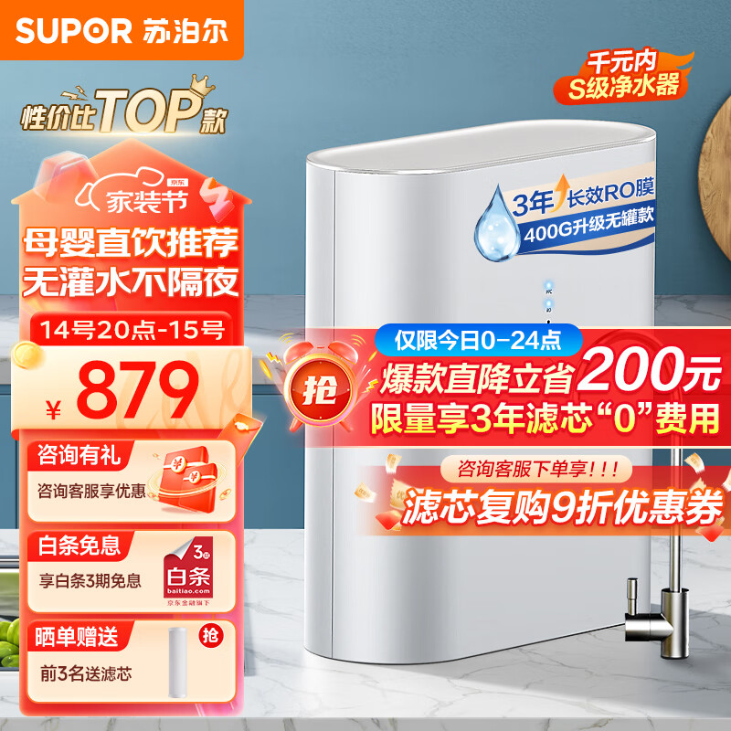 家用净水器十大排名(家用净水器净水机排名前10名品牌)