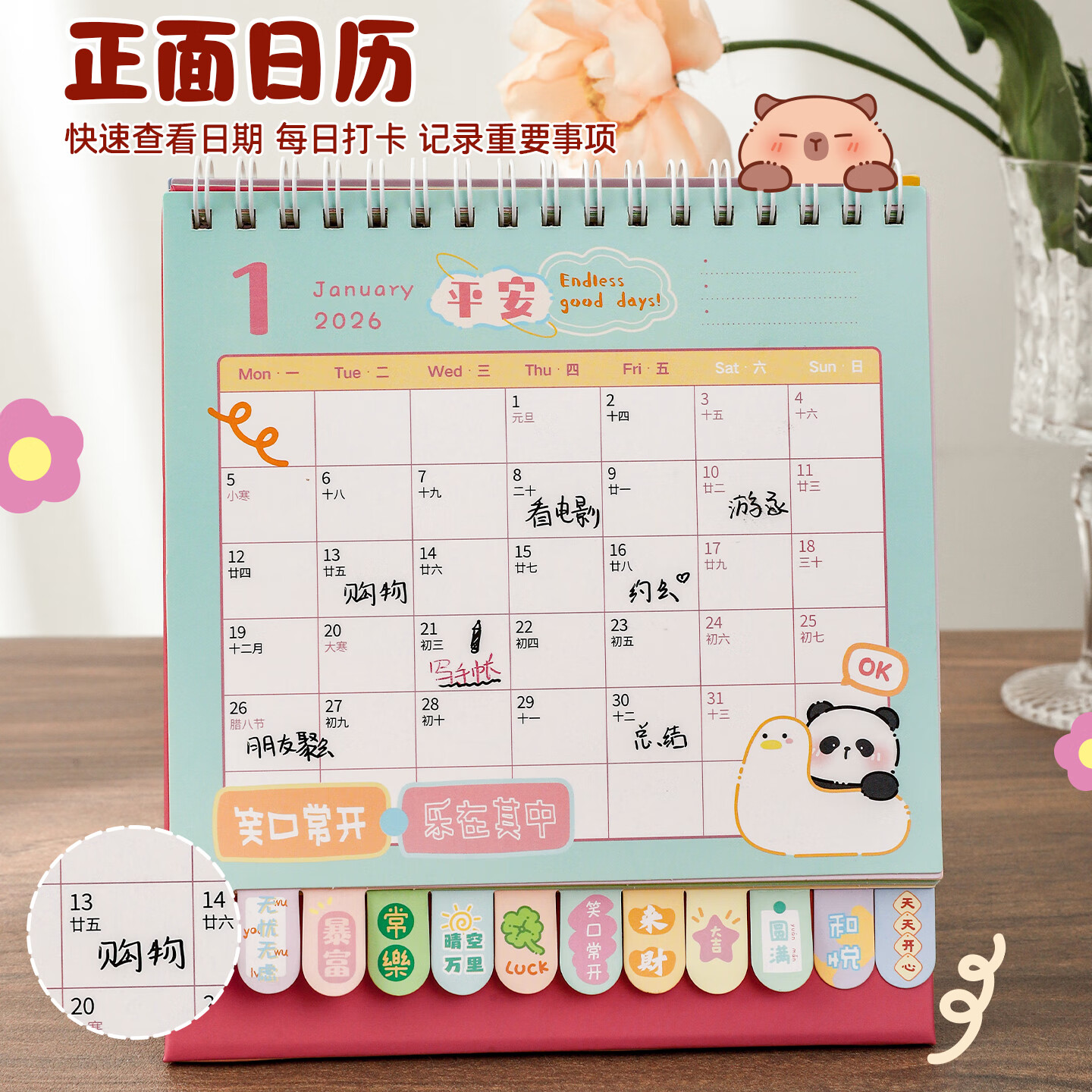 一树梨花 台历2026年简约创意记事本日历 新款高颜值卡通办公室桌面摆件日历月历年历日程倒计时工作打卡本 【所愿皆成】中号/索引设计