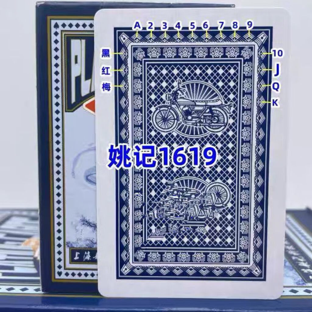 姚記1619高質(zhì)量原廠手工牌白點(diǎn)魔術(shù)表演牌魔術(shù)道具密碼撲克牌 五副