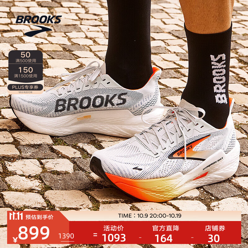 布鲁克斯（BROOKS） 烈风 Hyperion Max 2专业马拉松竞速减震男女款体育跑鞋 男款 天蓝灰/红桃色/黑色 44.5