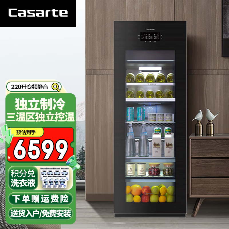 卡萨帝（Casarte）【独立制冰】卡萨帝（Casarte）220升冰吧冷柜冰箱酒茶叶保鲜柜变频家用办公室