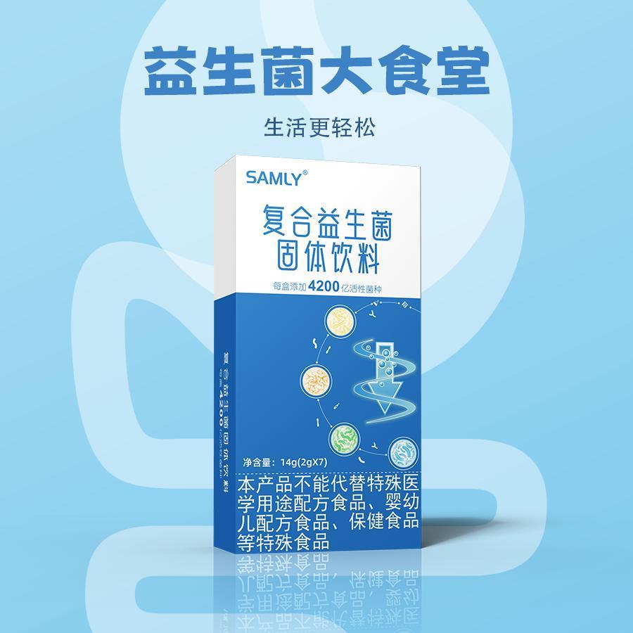 samly/生命力复合益生菌固体饮料 复合益生菌【1盒*20条】