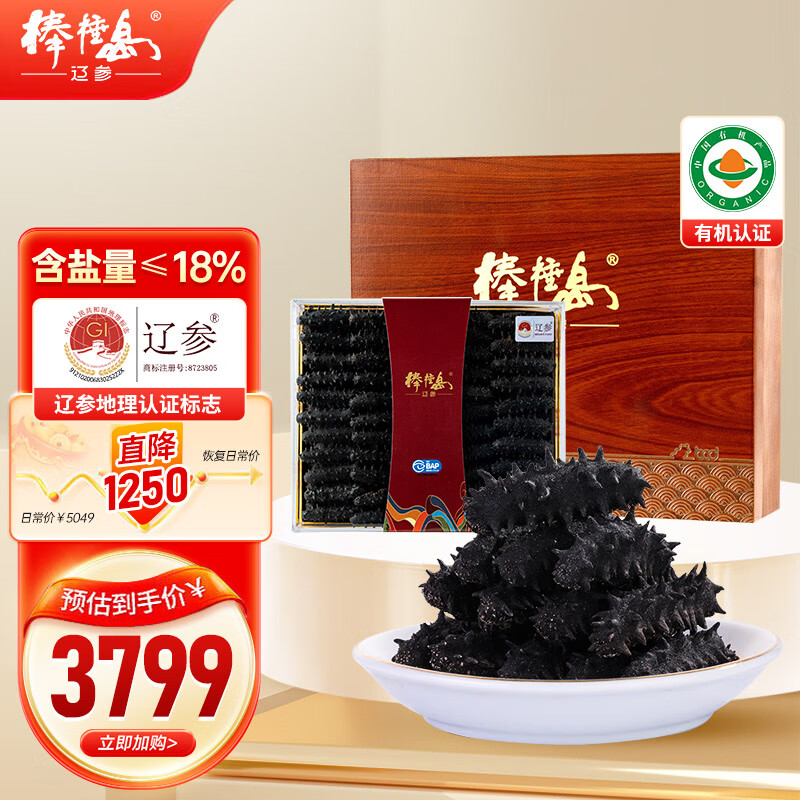 棒棰岛干海参礼盒 干货礼盒家庭装400g大连刺参海参送礼孕妇 30-50头
