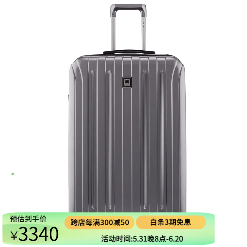 delsey法国大使男女款旅行箱titanium轻巧耐磨tsa锁可扩展29英寸行李