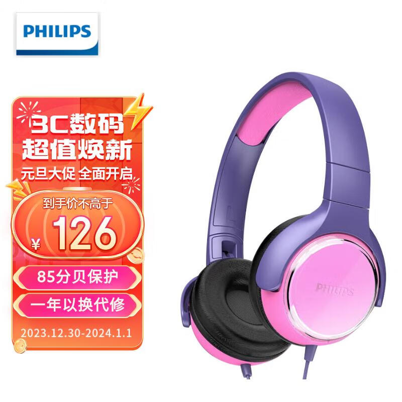 飞利浦（PHILIPS） 儿童耳机头戴式 学习耳机网课英语游戏音乐 低分贝有线线控通话耳麦生日礼物内置麦克风KH301 粉色