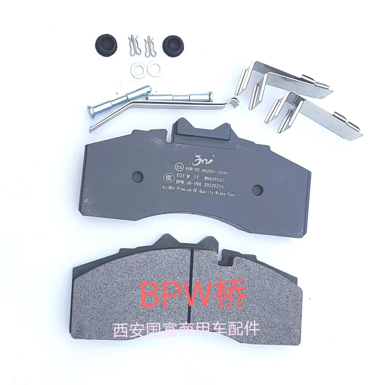 统座适配货车半挂车bpw桥 碟刹刹车片 卡钳制动器盘式膜片摩擦片29267