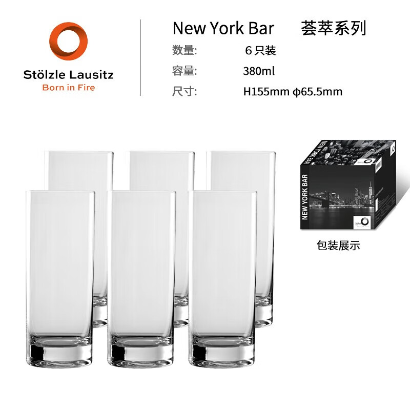 索雅特Stolzle德国进口水晶玻璃绿茶杯高档水杯家用套装耐热牛奶早餐杯 旋转杯架+荟萃水晶茶杯6只装 380ml