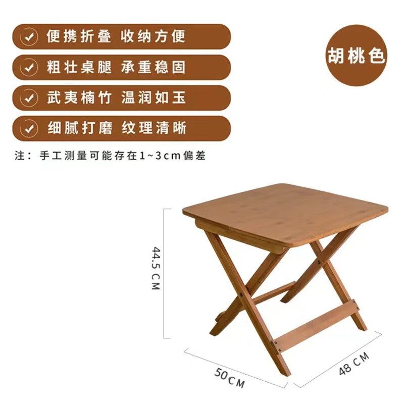 祥福祥福竹制折疊方桌家用陽(yáng)臺(tái)出租屋餐桌戶外便攜露營(yíng)野餐桌穩(wěn)固簡(jiǎn)約 隨心折疊桌小號(hào)