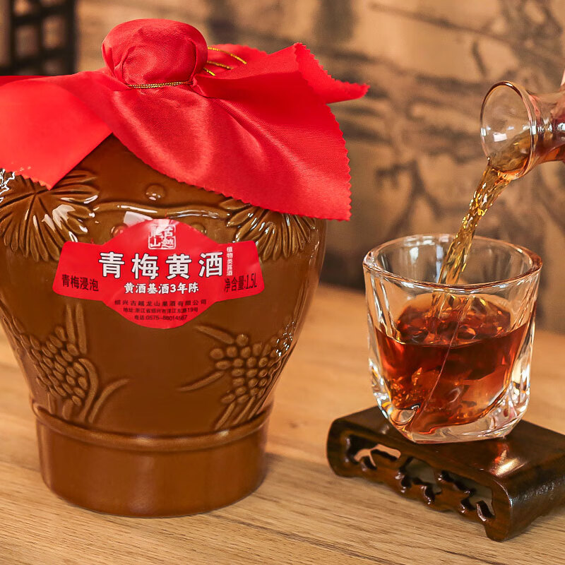 古越龙山绍兴黄酒基酒3年陈无焦糖色青梅黄酒红枣半甜型糯米酒本色老酒 青梅黄酒 1.5L 1坛