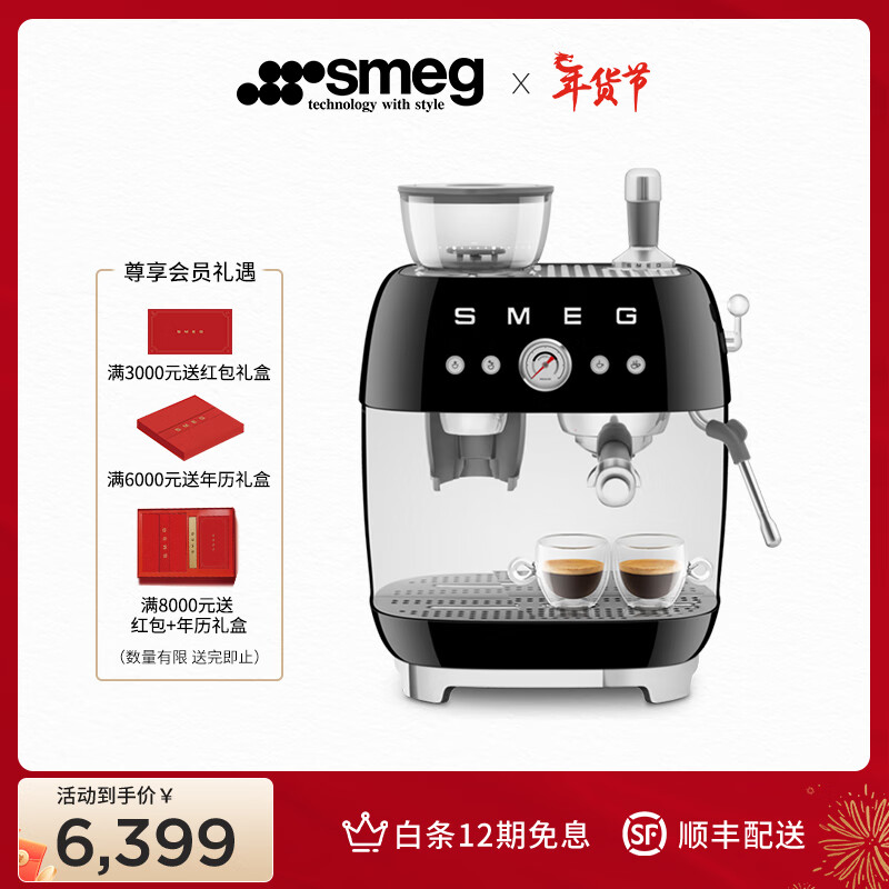 SMEG斯麦格 意式咖啡机研磨一体机半自动 咖啡豆研磨机 蒸汽打奶泡机 纯正意式浓缩Espresso EGF03 黑色