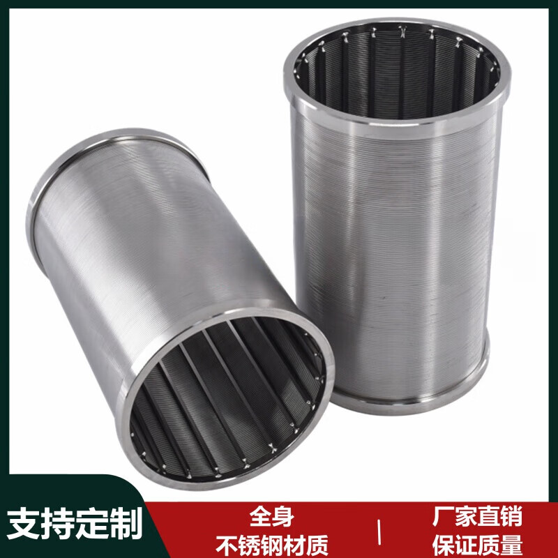 不锈钢楔形网绕丝筛管滤芯 研磨机砂磨机筛筒 浆料粘稠液体过滤网 拍