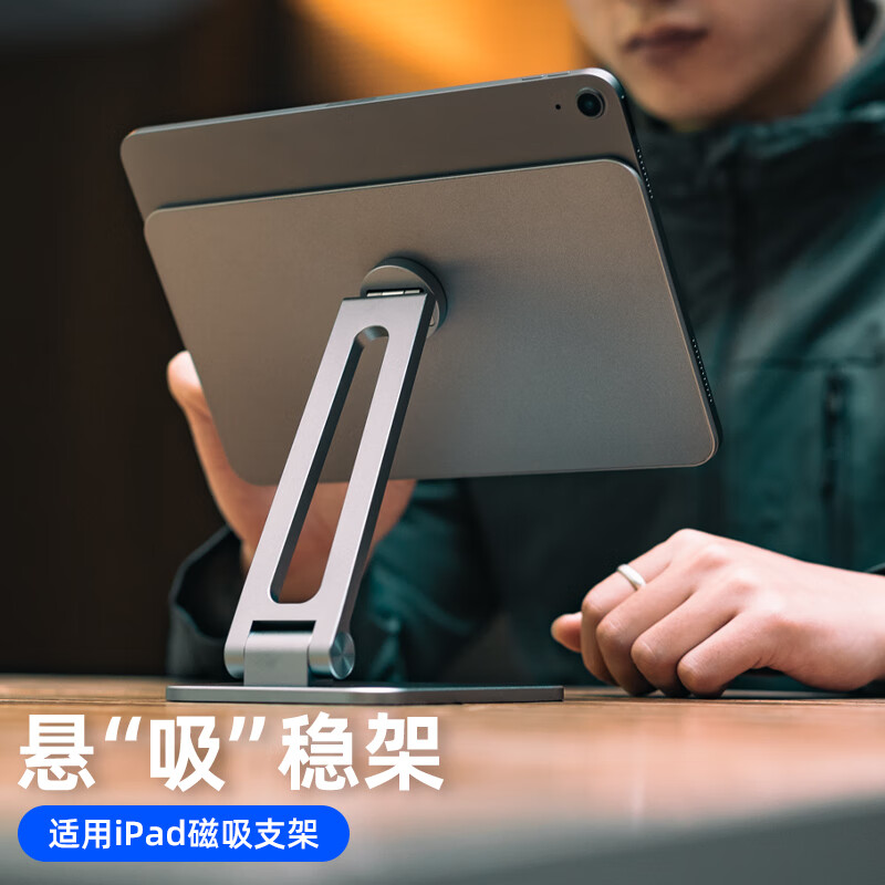 平板电脑air5/4可旋转网课绘画学习桌面办公支撑架 银色悬浮支架适用