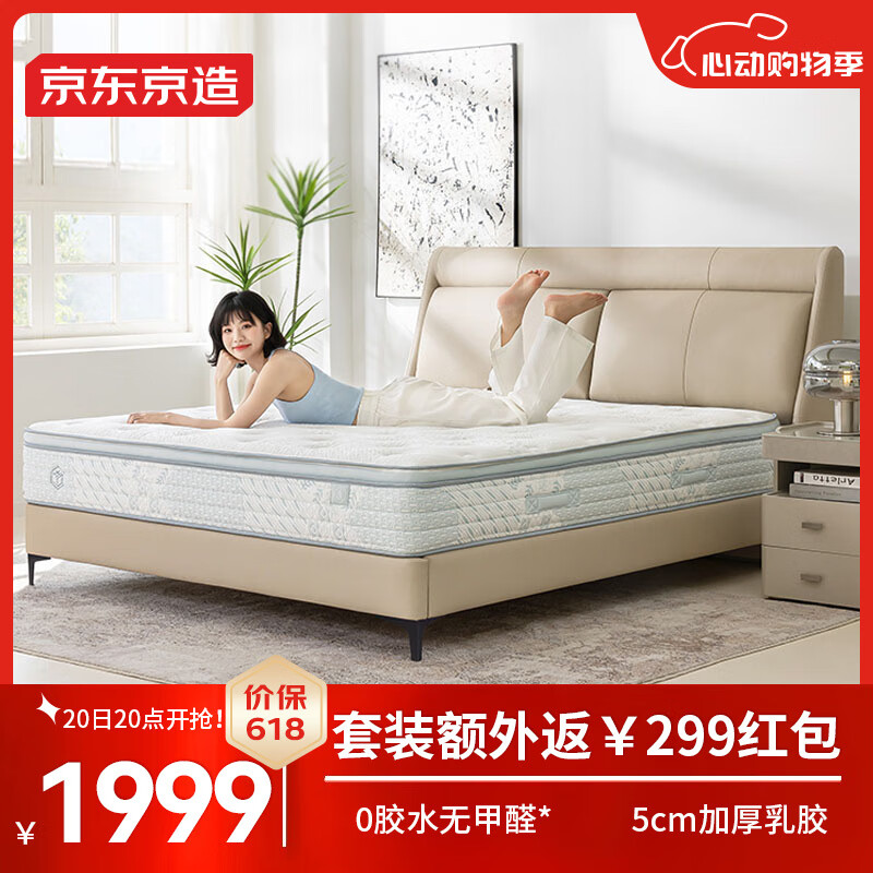 京东京造的东西质量怎么样（京东京造1.8*2m弹簧床垫值得手入吗）
